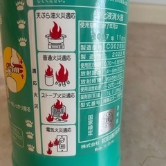 差し上げます　未使用　住宅用　消火器　使用期限2027年11月の画像