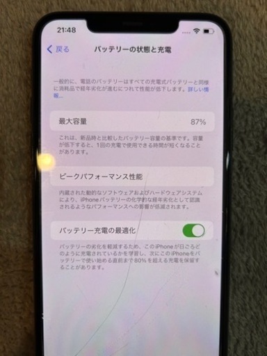 大幅値下げ　iPhone 11 Pro Max スペースグレイ 64 GB SIMフリー