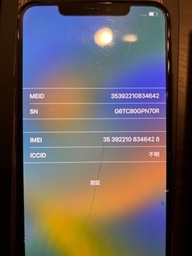 大幅値下げ　iPhone 11 Pro Max スペースグレイ 64 GB SIMフリー