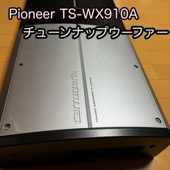 【美品】パイオニア 800W！パワードサブウーファー TS-WX910A 