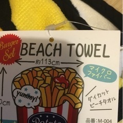 この夏イチオシ!!おっきいバスタオルの画像