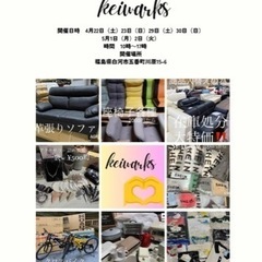 ガレージセール開催⭐︎新品ソファー.モデルルーム展示品．大特価セ...