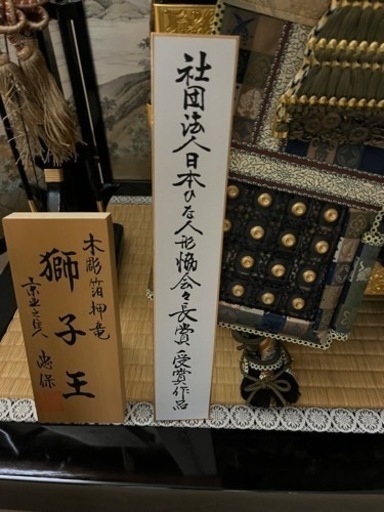 美品 5月人形　忠保作 鎧兜飾 13号 その他画像のものセット　端午の節句