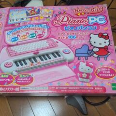 ピアノパソコン　キティ