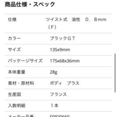 【新品】Waterman(ウォーターマン)メトロポリタン-エッセンシャル-高級ボールペン-ブラックＧＴの画像