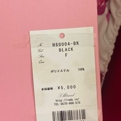 Rady 定価5000円スリッパの画像