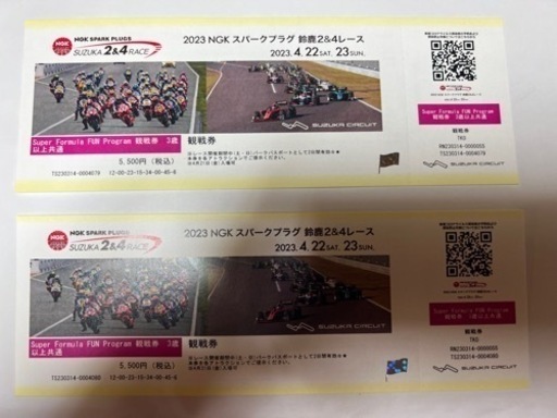 2023鈴鹿2＆4レース　2枚ペアチケット