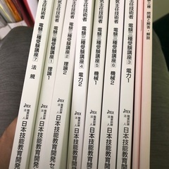 電験三種テキスト