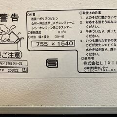 リクシル　お風呂の蓋　の画像