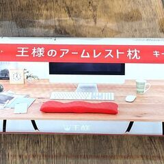 【新品】アームレスト うで枕 ブラウン