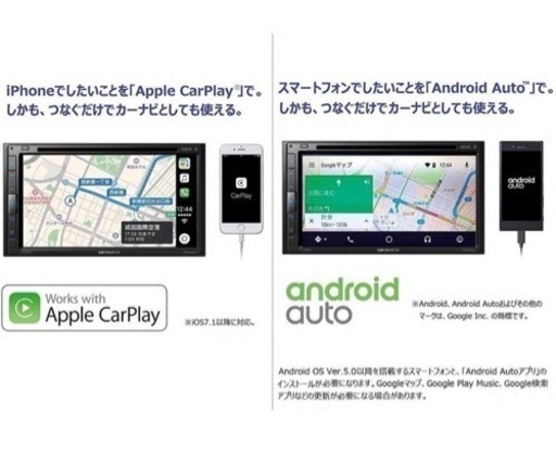 カロッツェリア(パイオニア) カーオーディオ AppleCarPlay AndroidAuto対応