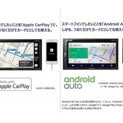 カロッツェリア(パイオニア) カーオーディオ AppleCarPlay AndroidAuto対応の画像