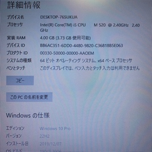 【新品SSD搭載、Core i5搭載】東芝 ノートパソコンdynabook RX3 MicrosoftOffice2021