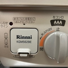 引取り先決定❗️リンナイガスコンロ2口、グリル付き　KGM562BEの画像