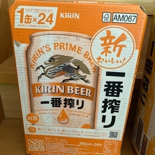 麒麟一番搾り　2箱で6000円