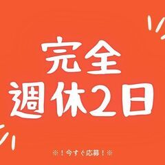 ＼！月収28万以上可！／回送ドライバー☆完全週休2日☆交通費支給...
