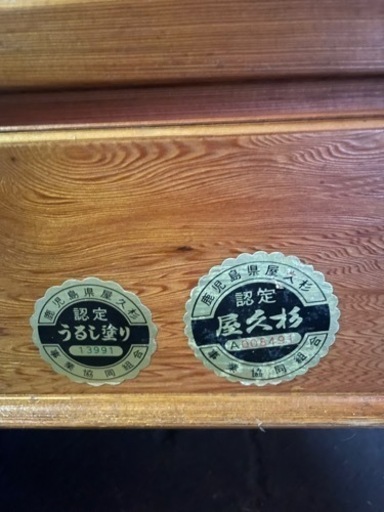 屋久杉　和箪笥