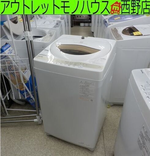 洗濯機 5kg 東芝 2021年製 AW-5GA1 TOSHIBA 5.0kg 札幌市 西野