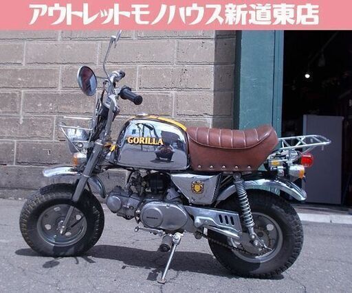 値下げしました HONDA ゴリラ Z50J 初期 メッキシルバー 50cc 1979年(昭和54年)頃 限定 リミテッド 原付 バイク Z…  (モノハウス 新道東) 新道東のホンダの中古あげます・譲ります｜ジモティーで不用品の処分