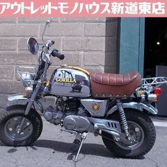 50CC バイク MTの中古が安い！激安で譲ります・無料であげます｜ジモティー