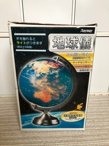 地球儀　直径30センチ　美品