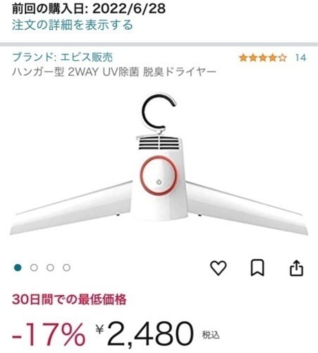 ハンガー型 2WAY UV除菌 脱臭ドライヤー