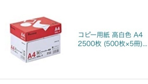 必要な方へお譲りしたい。プリンターエプソンPX-１０５に合わせて必要な物(パソコン以外)