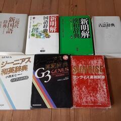 国語辞典 漢和辞典 古語辞典 英和辞典 和英辞典