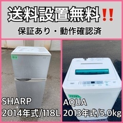 送料設置無料❗️業界最安値✨家電2点セット 洗濯機・冷蔵庫133 送料設置無料❗️業界最安値✨家電2点セット 洗濯機・冷蔵庫133