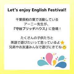 Let's enjoy English Festival! in Moriyaの画像