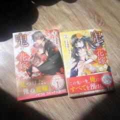 鬼の花嫁　クレハ　漫画