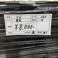 東芝REGZA 26Vテレビの画像