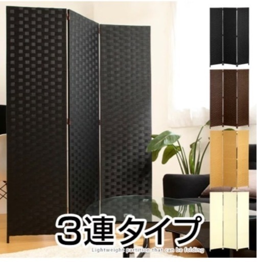 パーテーション ブラック