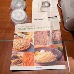 PHILIPS/フィリップス ヌードルメーカー HR2365の画像