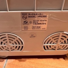 PHILIPS/フィリップス ヌードルメーカー HR2365の画像