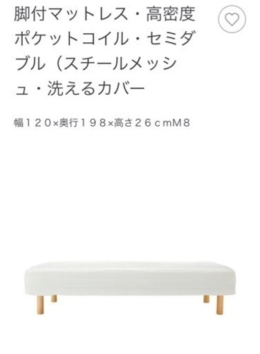 無印良品　セミダブルベッド✴︎