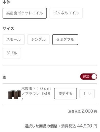 無印良品　セミダブルベッド✴︎