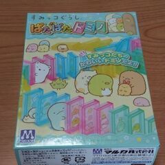 【新品】すみっこぐらし　パタパタドミノ