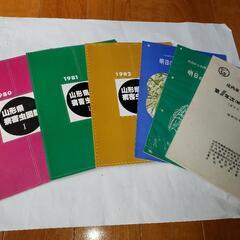 山形県病害虫図鑑(1～3)＋稲作の参考資料の画像