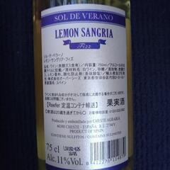 サングリアの画像