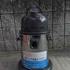 ステンレスバキュームクリーナー
