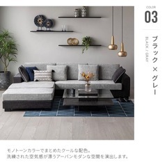 アルモニア カウチソファー ＋ラグ