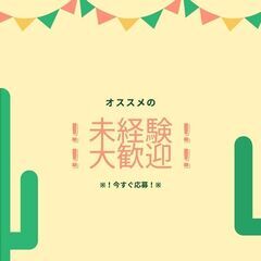 《＋ゆっくり12時スタート＋》未経験大歓迎！軽作業スタッフ大募集...