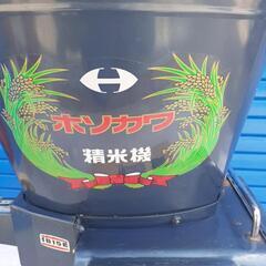 精米機の画像
