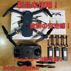 早い者勝ち！ラスト1個カメラ付ドローン★バッテリー3個付属！★D-1