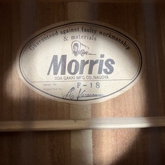 morris f-18アコースティックギター　ケース付きの画像