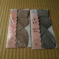 ショート丈ストッキング2足