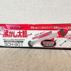 SUNART 多目的&保温ヒーター 沸かし太郎 SCH-901【...