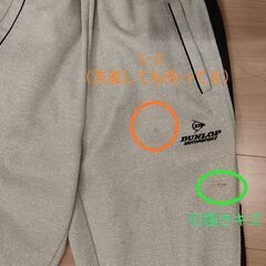 ダンロップジャージセットアップの画像