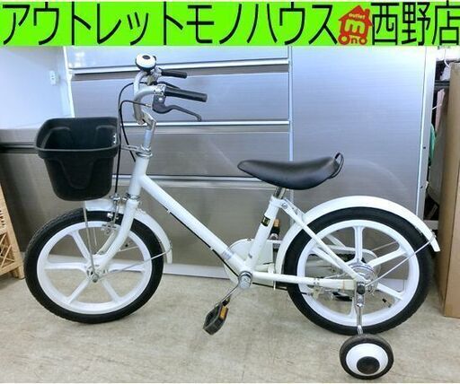 良品計画 16インチ 補助輪付き自転車 白色系 子供用 ジュニアサイクル  K8KK07534 札幌市西区西野店